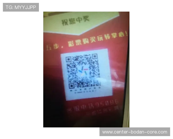 波胆交流群二维码避坑指南彩票数字高频玩法防骗